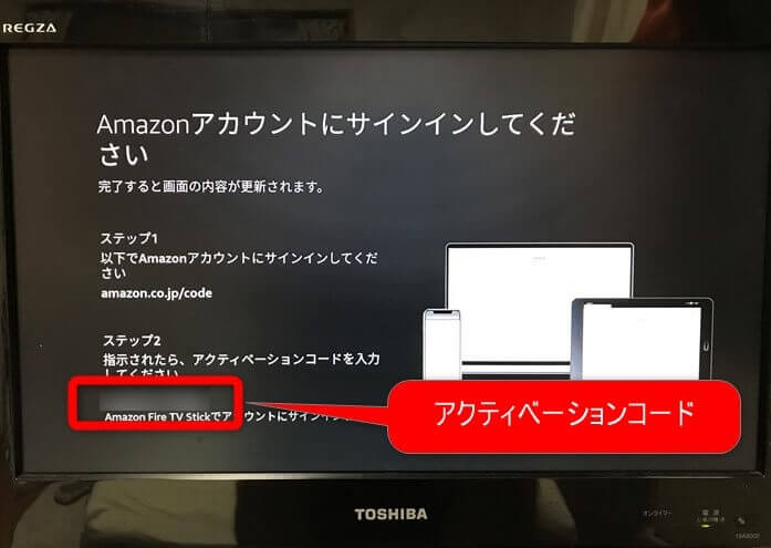 Fire TV Stickの設定8