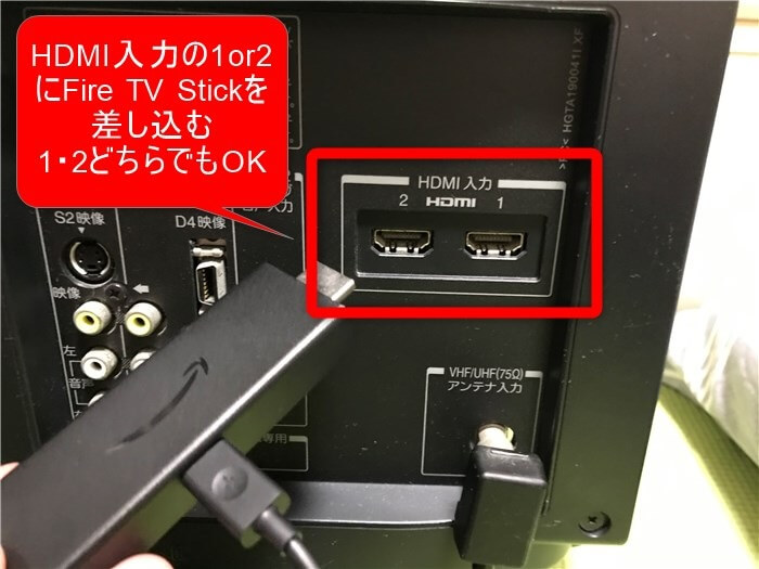 Fire TV Stickの接続1