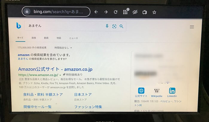 ネット検索ができる