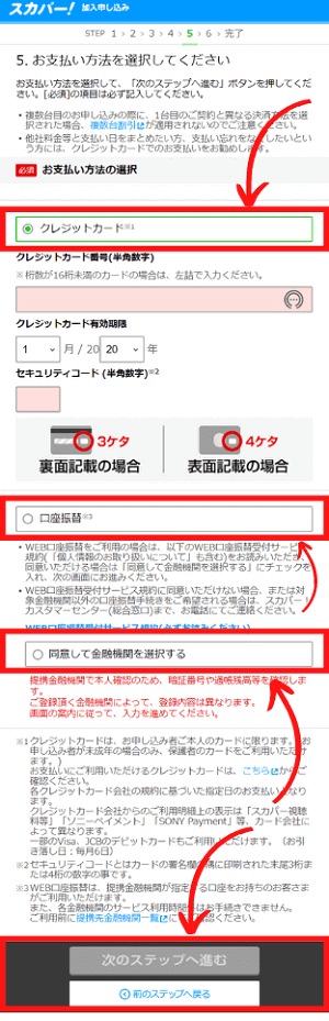 スカパーからゴルフネットワークを登録する手順8