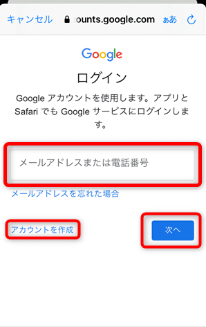 クロームキャストの設定手順14