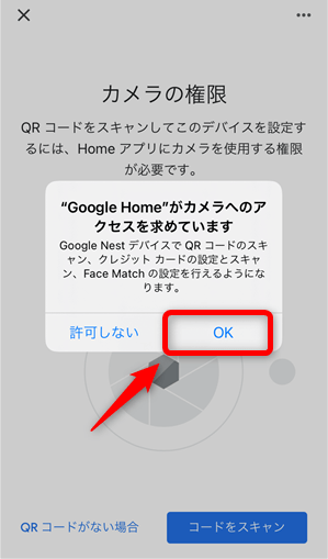 クロームキャストの設定手順22