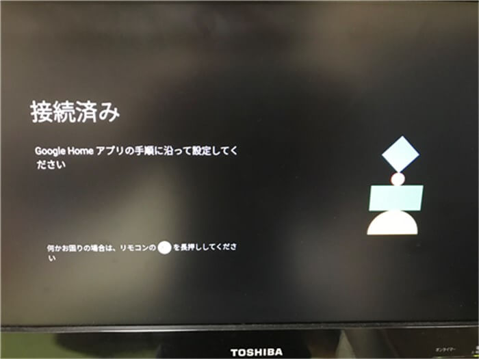 クロームキャストの設定手順25