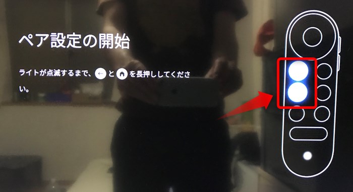 クロームキャストの設定手順6
