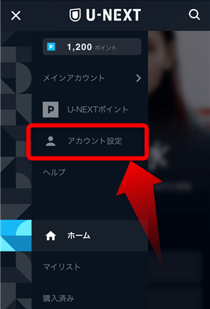 ベラトール272視聴後U-NEXTを解約する手順2