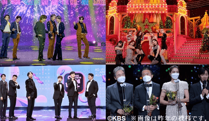 KBS歌謡祭・芸能大賞・演技大賞をネットの無料配信とテレビで視聴する方法