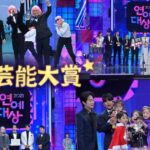 KBS芸能大賞2022を無料配信・放送で視聴する方法