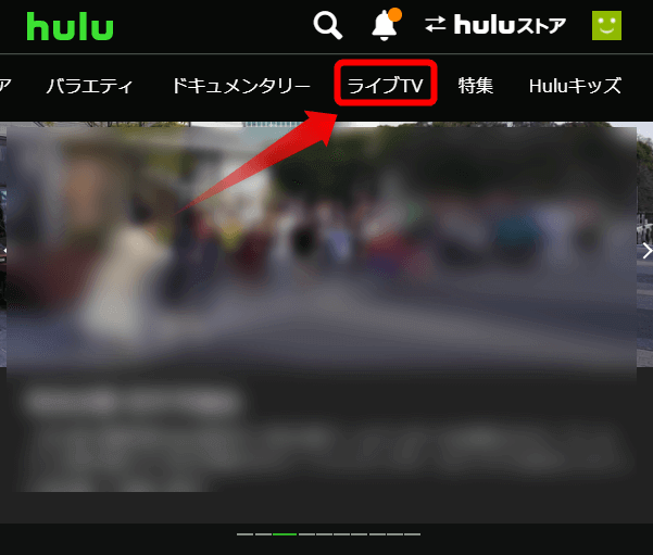 Huluで日本ハムファイターズファーム中継を視聴する手順8