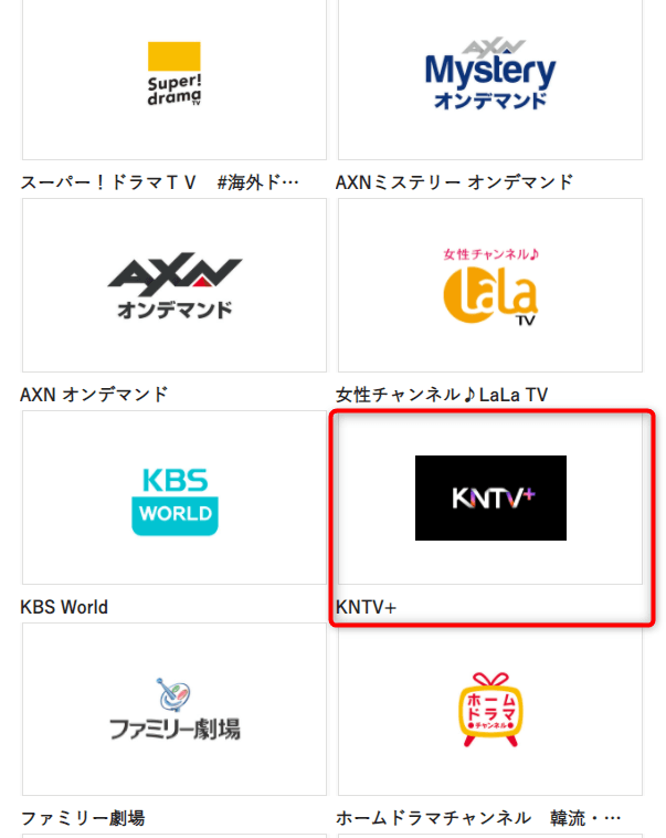 SUPER JUNIORのアイドルvsアイドルをスカパーから視聴する手順19