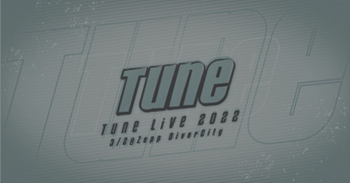 Tune LIVE2022を無料ネット配信で見る方法