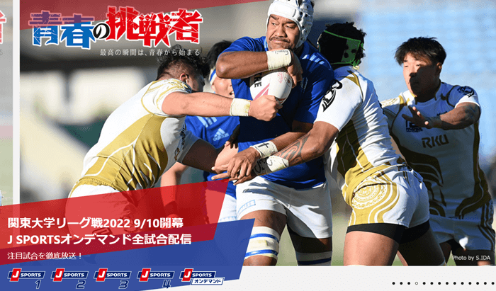 J SPORTSオンデマンド(公式サイト)